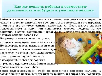 Диагностика неговорящего ребенка