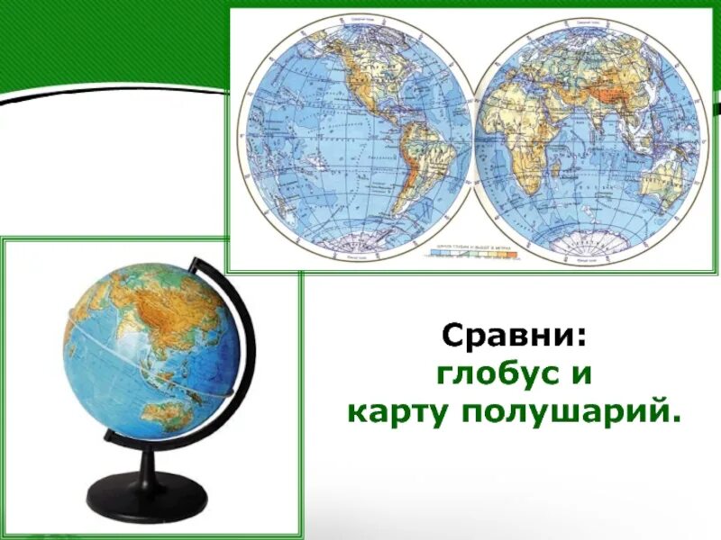 Материки на глобусе и карте полушарий. Океаны на глобусе. Глобус карта. Карта Глобус материки.