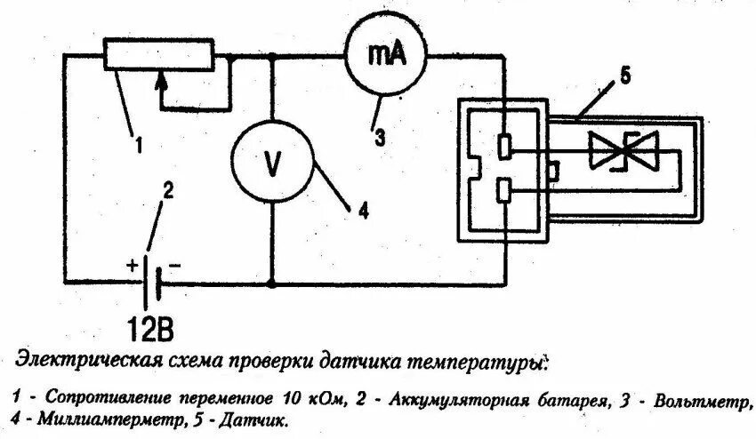 Датчик температуры схема электрическая