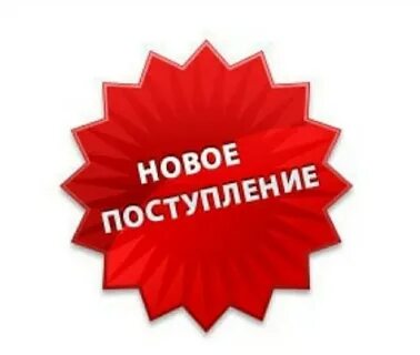 1 новый товар