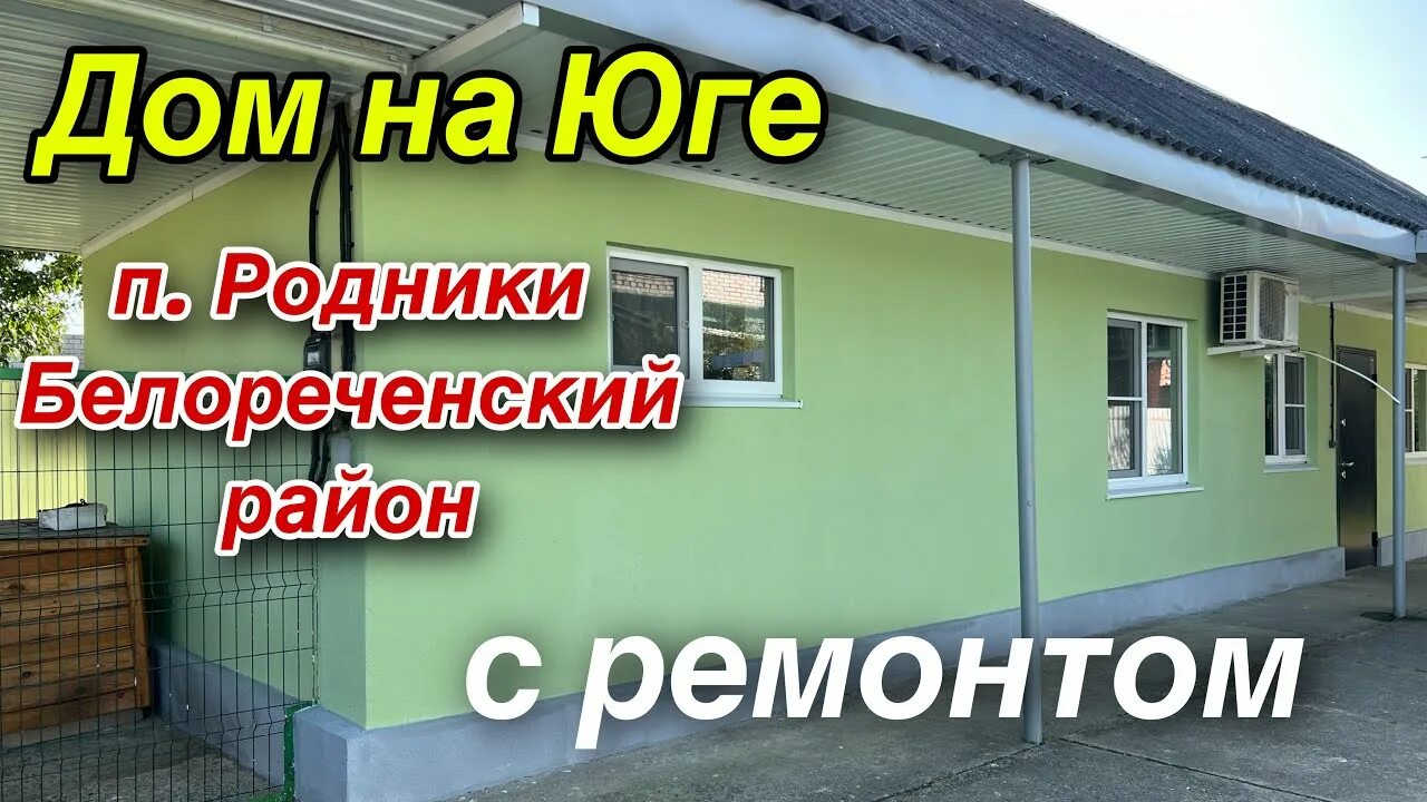Родники краснодарский край белореченский. Белореченск родники. краснодарский край белореченский район поселок степной на карте.