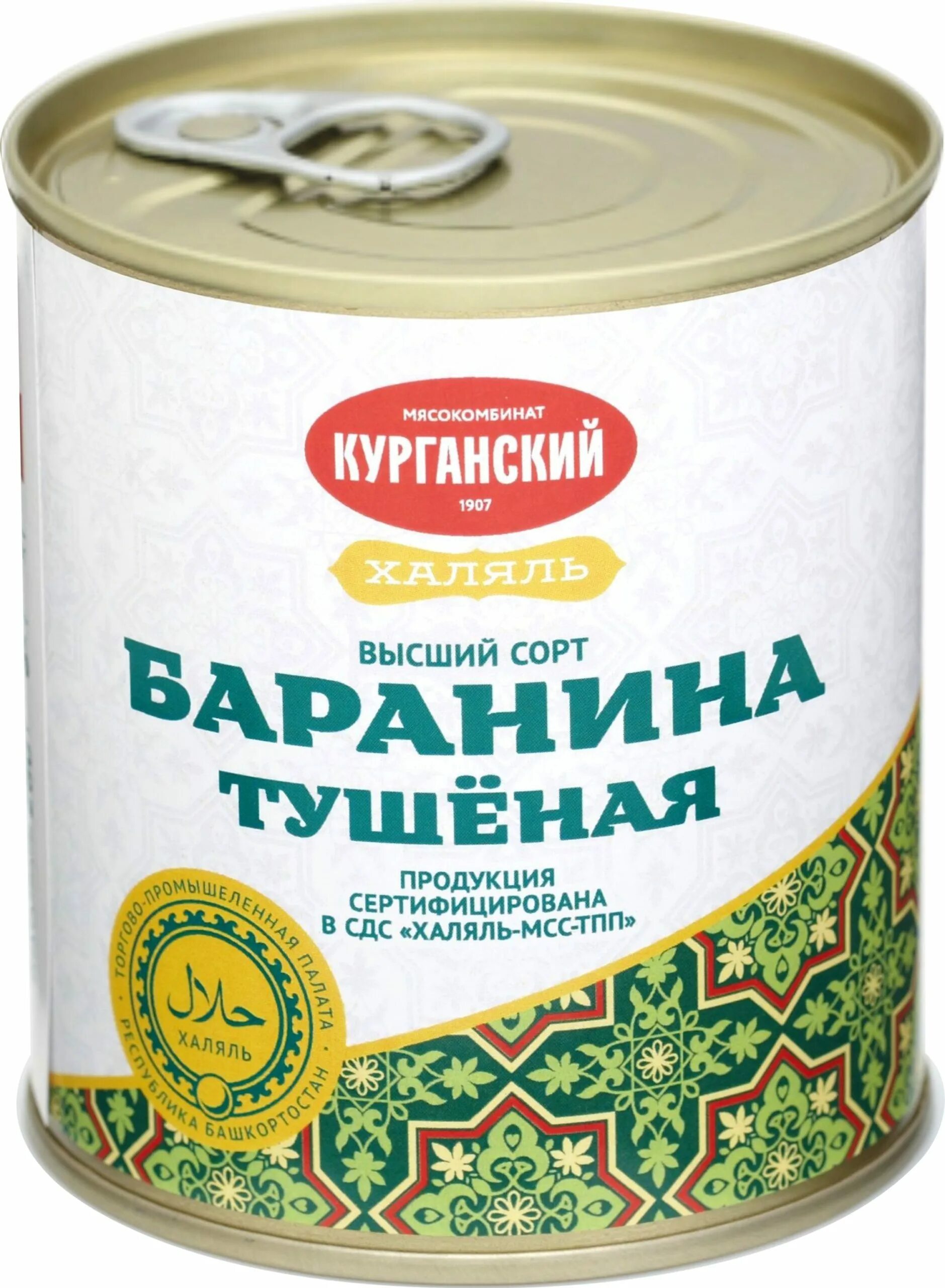 Тушёнка курганский мясокомбинат. Конина тушеная курганский мясокомбинат. Тушенка конина курганский мясокомбинат. Конина тушеная курганский мясокомбинат. Курганская тушенка халяль.