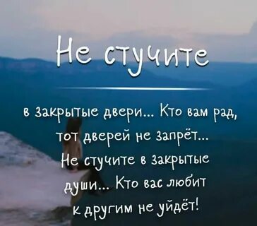 Я открою дверь стихи