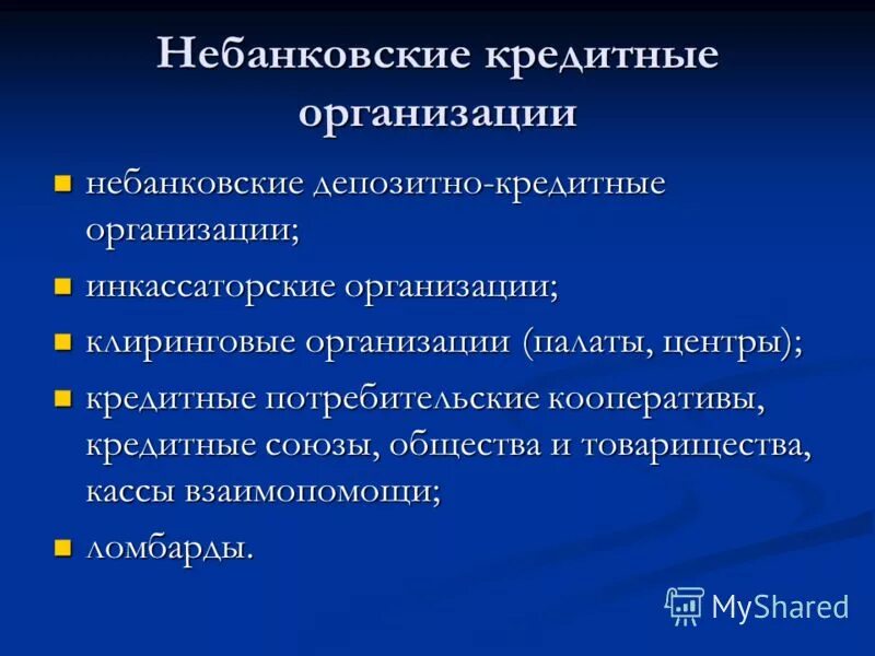 Клиенты не являющиеся кредитными организациями. Клиенты не являющиеся кредитными организациями. Клиенты не являющиеся кредитными организациями. Цб имеет право. Клиенты не являющиеся кредитными организациями.
