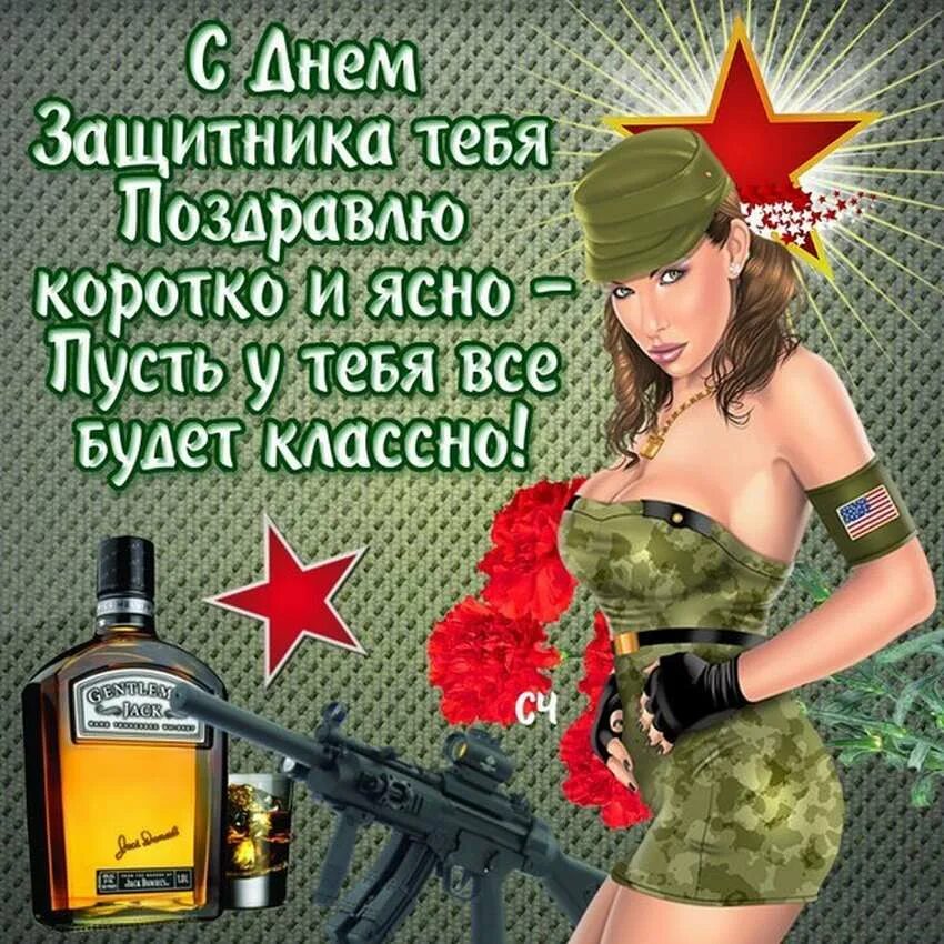 Стоит ли поздравлять бывшего с 23