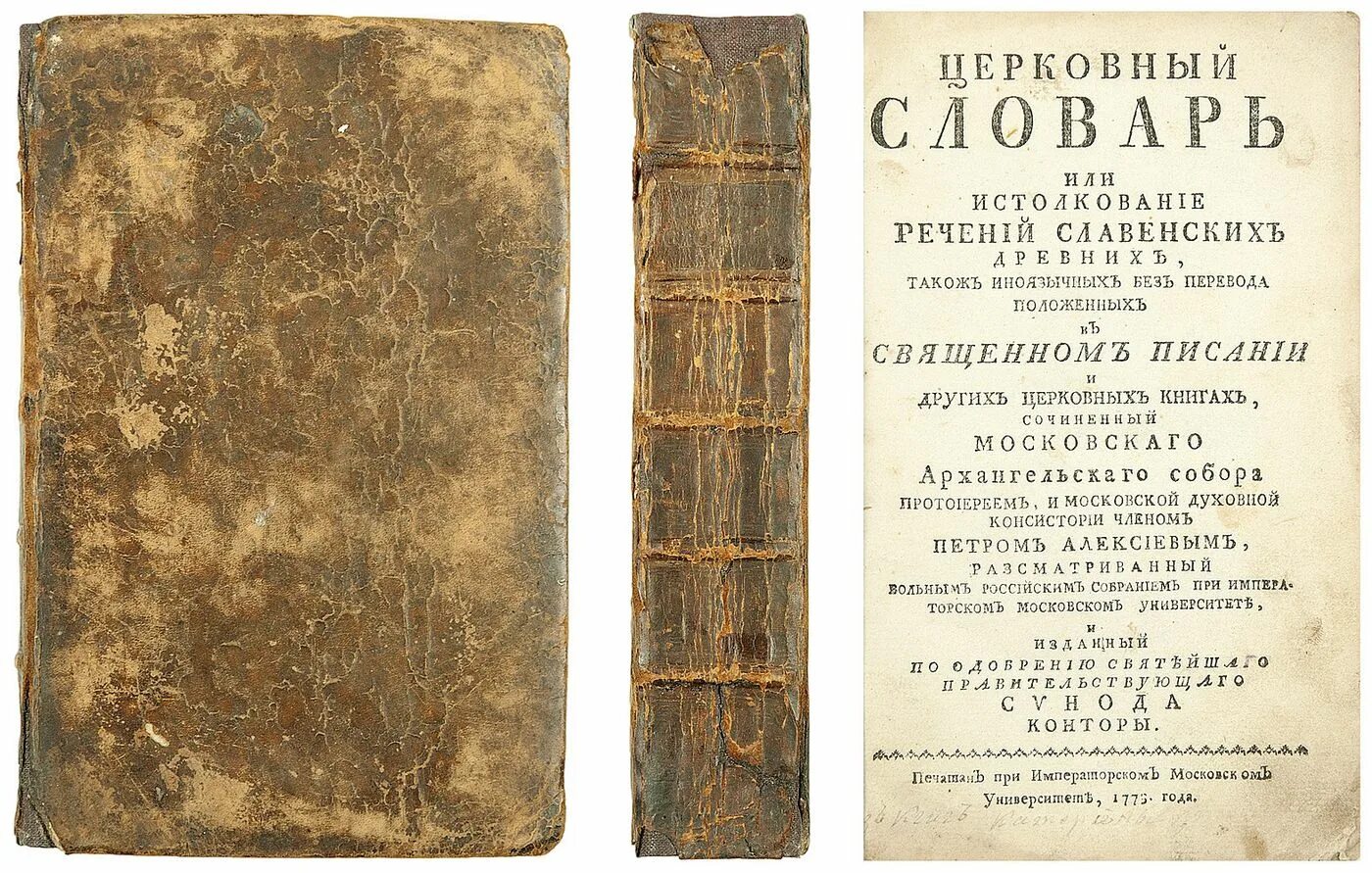 полное собрание стихотворений. словарь типографии. словарь опыт российского сословника. книга «о происхождении русского государства» г. типография катков и ко.