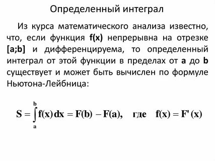 Интегралы методом симпсона