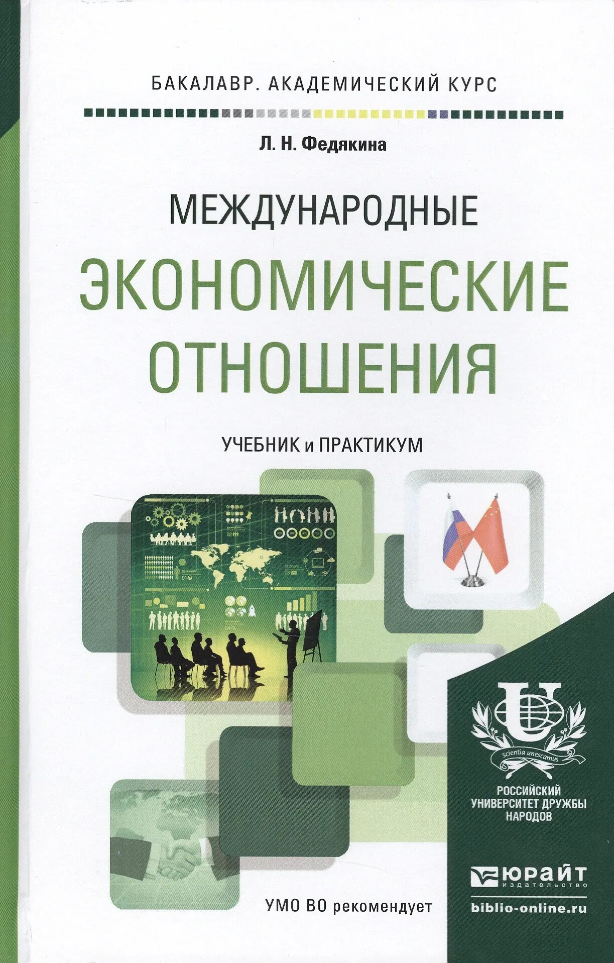 Практикум по теме человек в экономических отношениях