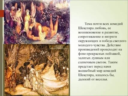 Тема почти