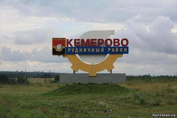 Рудничный районный. Рудничная 5 кемерово. Радуга, микрорайон, кемерово. Рудничный районный. Бараки кемерово.