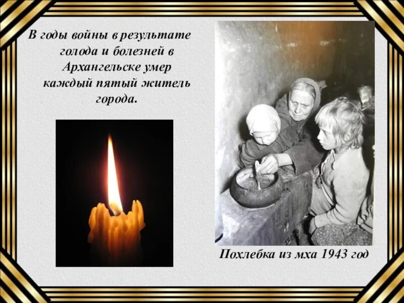 От голода умирает в день. Голод в Архангельске в годы войны. Фото людей умирающих от голода в годы войны. Умирающие от голода люди в годы войны.