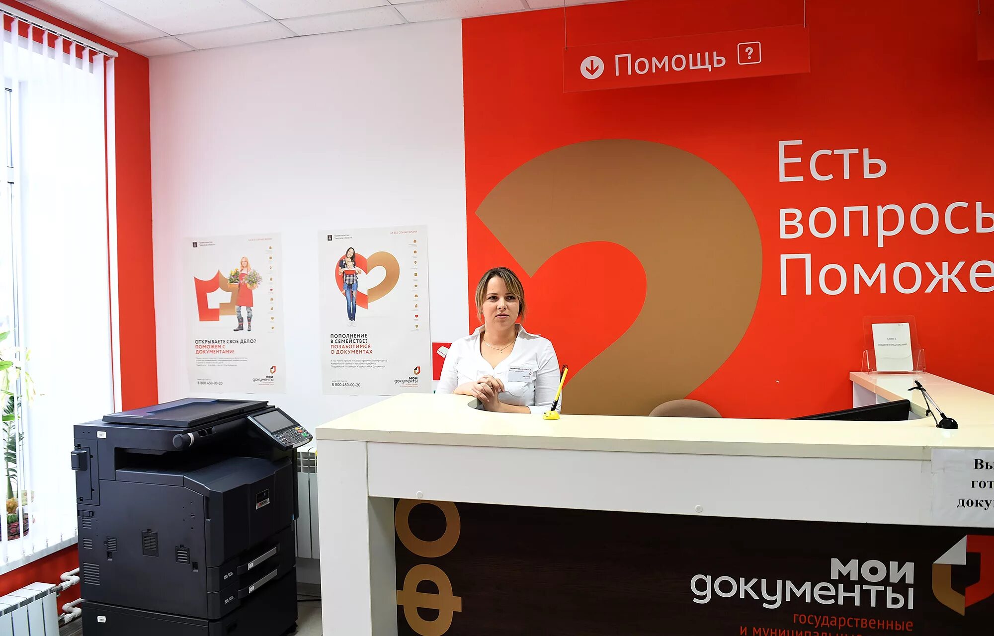 Ржевский мфц. Многофункциональный центр. Мфц старица тверская область официальный сайт. Ржев, ул. Мфц работа ржев.