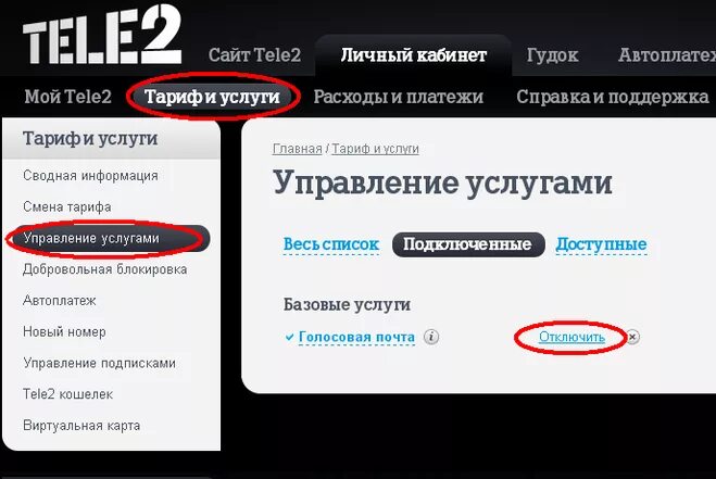 Телефон оператора теле2 бесплатный звонок москва