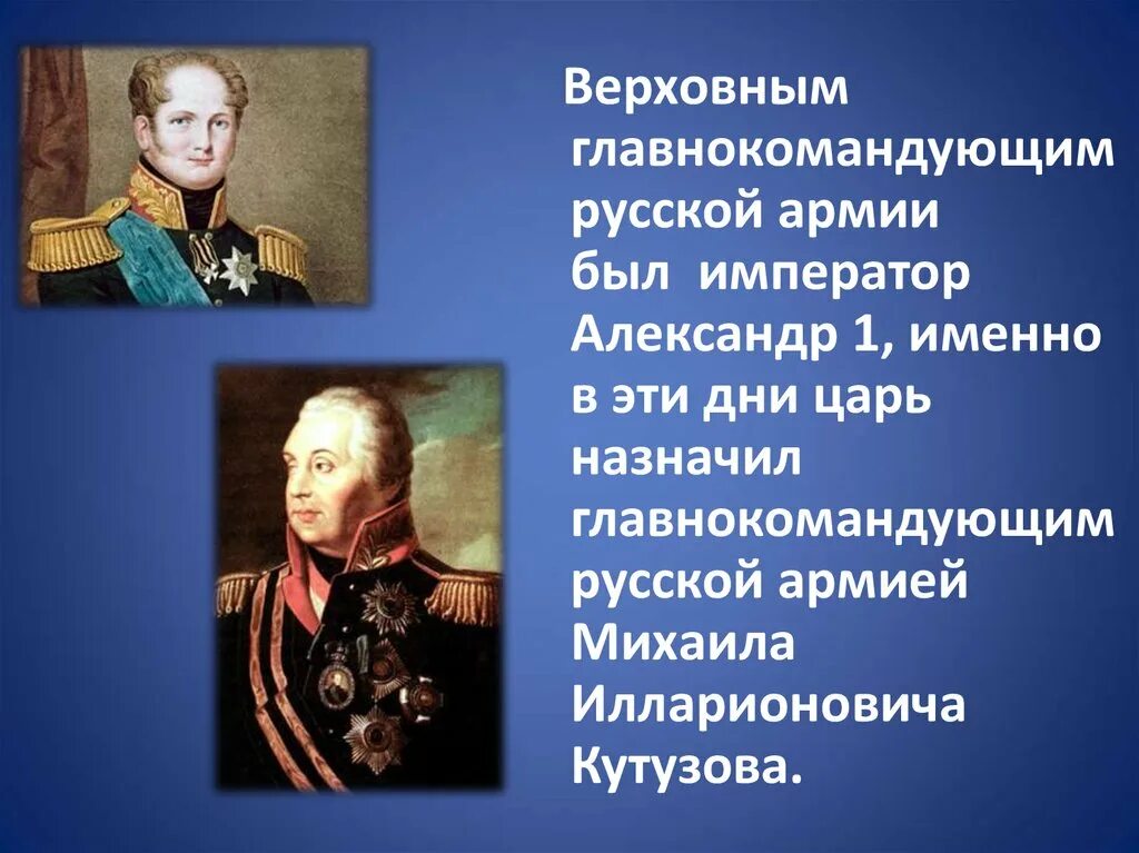 Кто является командующим русской армией. Главнокомандующий русскими войсками был назначен. Кто был Верховным главнокомандующим. Верховный главнокомандующий Российской империи. Верховный главнокомандующий России.