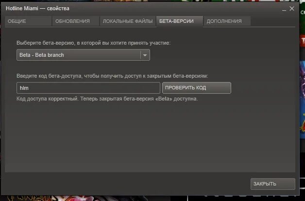 Код к бета версии КС. Код для бета версии КС го. Код бета версии в стиме. Код доступа к бета версии КС го.