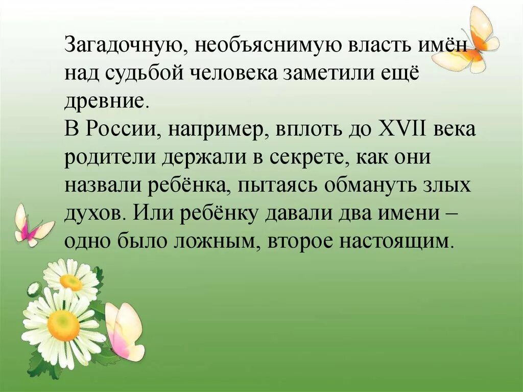 Вплоть характер