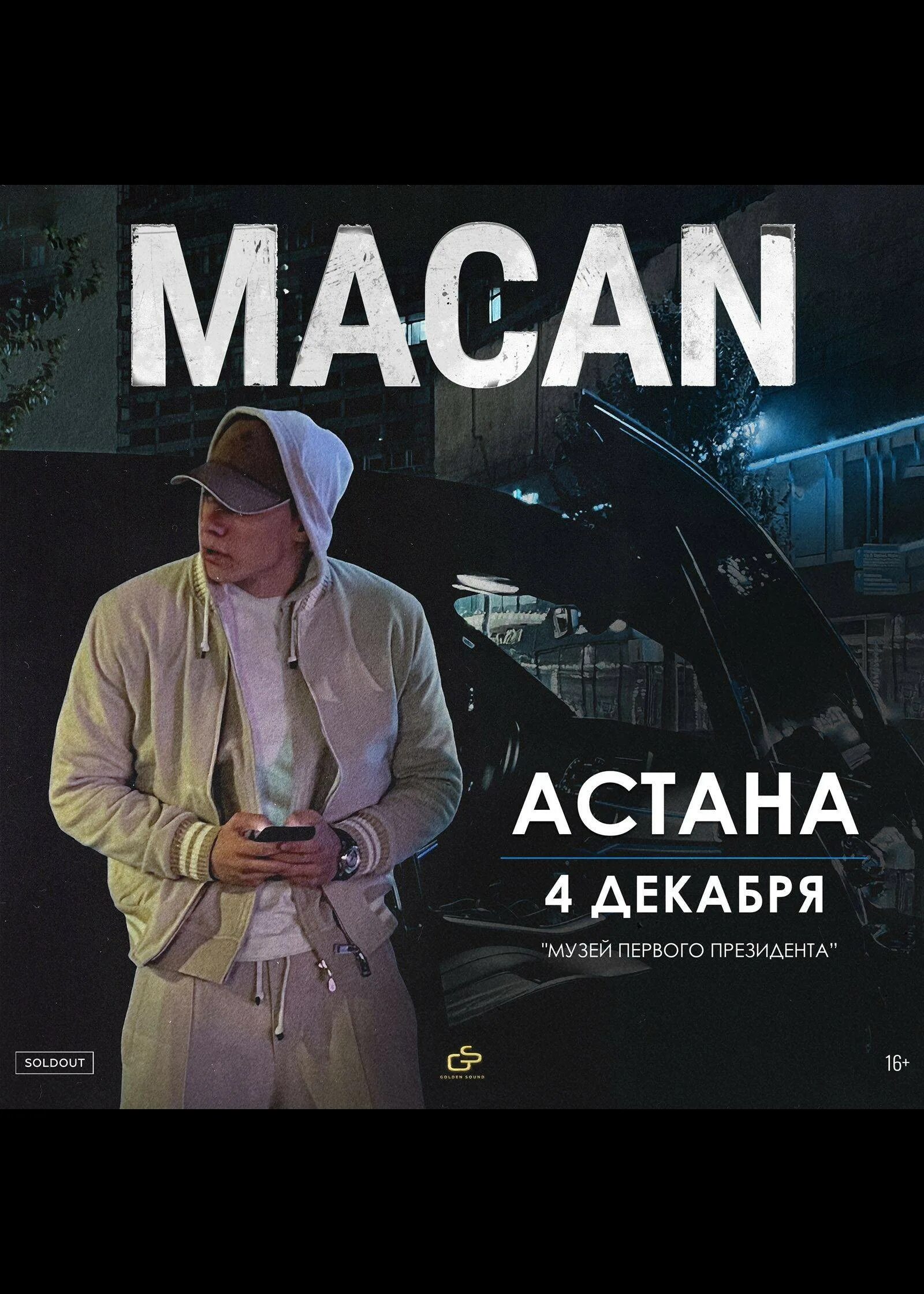 Macan концерт. Макан новосибирск концерт. Макан билеты на концерт астана. Концерты макана 2024. Макан билеты на концерт астана.