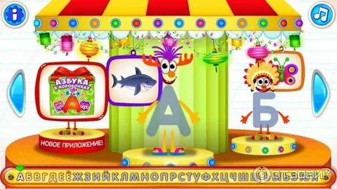 Азбука солнечный