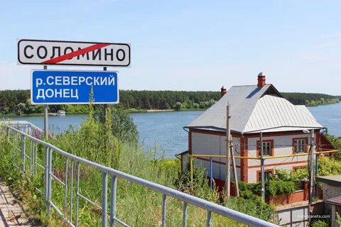 Соломино