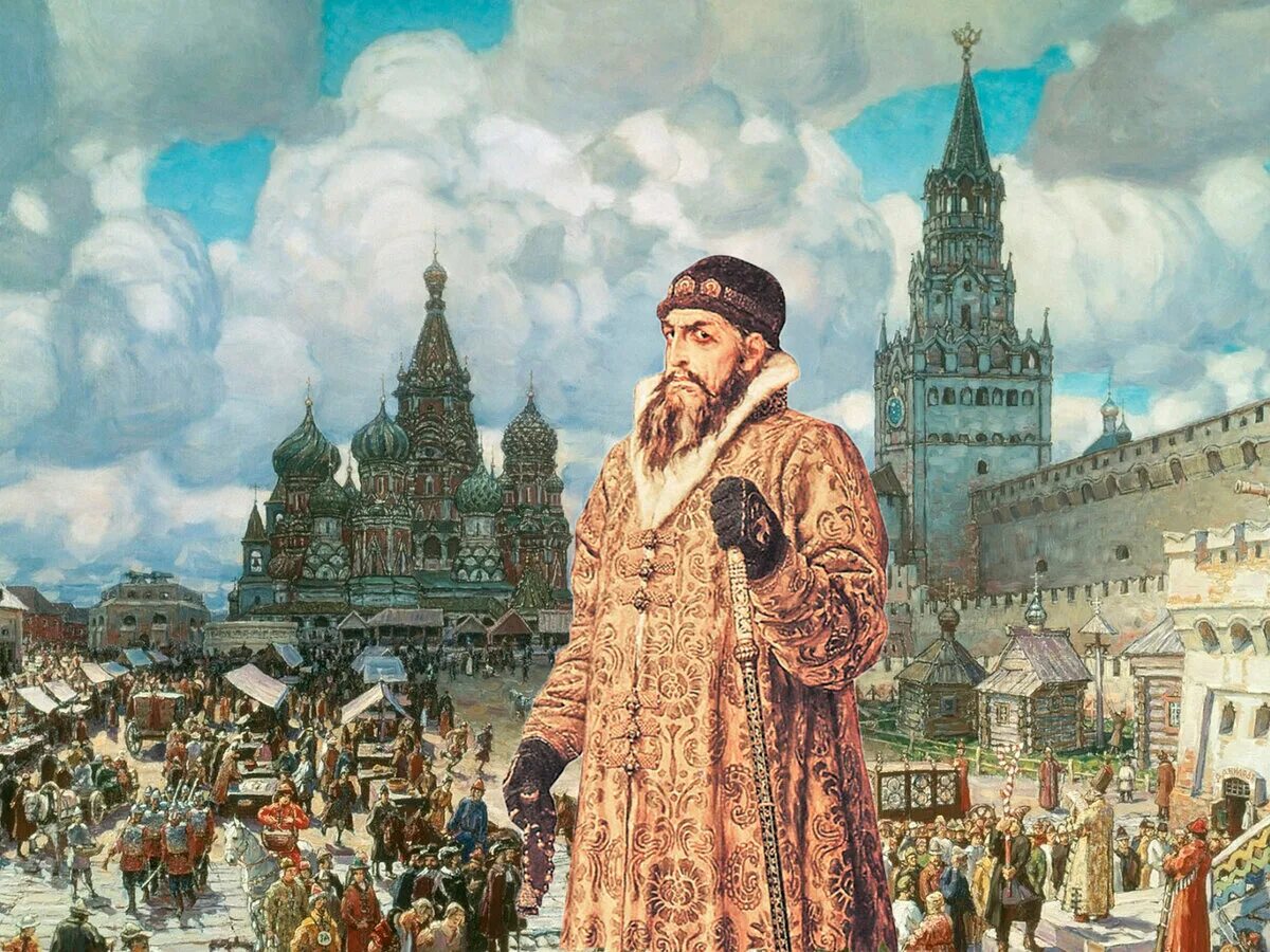 История о великом князе московском картина. Россия в правление царя Ивана Васильевича Грозного.