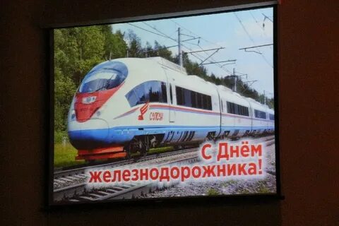 В 24 году когда будет день железнодорожника