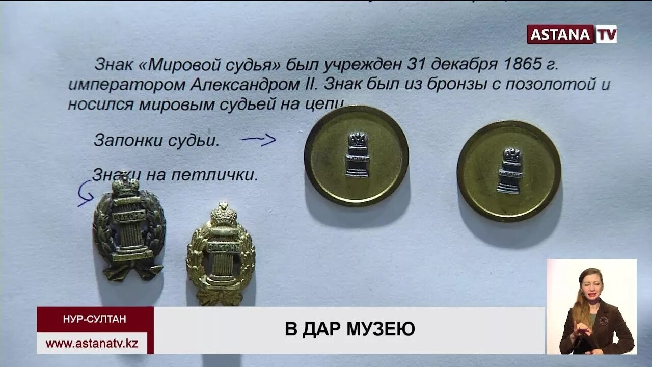 Музей семейные реликвии. Семейные реликвии крымских татар. семейная реликвия монеты. пример музейной реликвии. семейные реликвии фото.