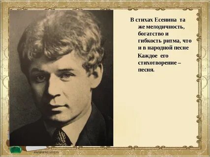 Включите есенина