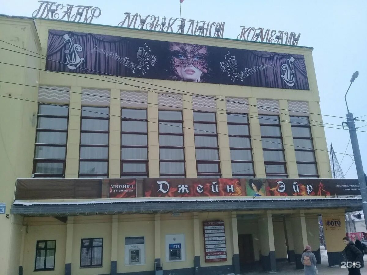 Театр музыкальной комедии оренбург. Терешкова 13 а оренбург театр. Театр музкомедии оренбург зал. Театр оренбург терешковой. Оренбургский государственный областной театр музыкальной комедии.