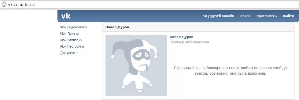 Жалобам пользователей