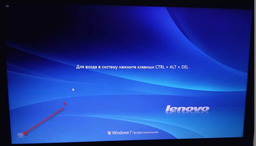 Нажмите ctrl alt del. Alt del интернет магазин. как на экранной клавиатуре нажать ctrl alt del. для входа нажмите кнопку. для разблокировки нажмите ctrl alt del.