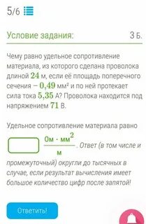 Каким станет сопротивление проволоки
