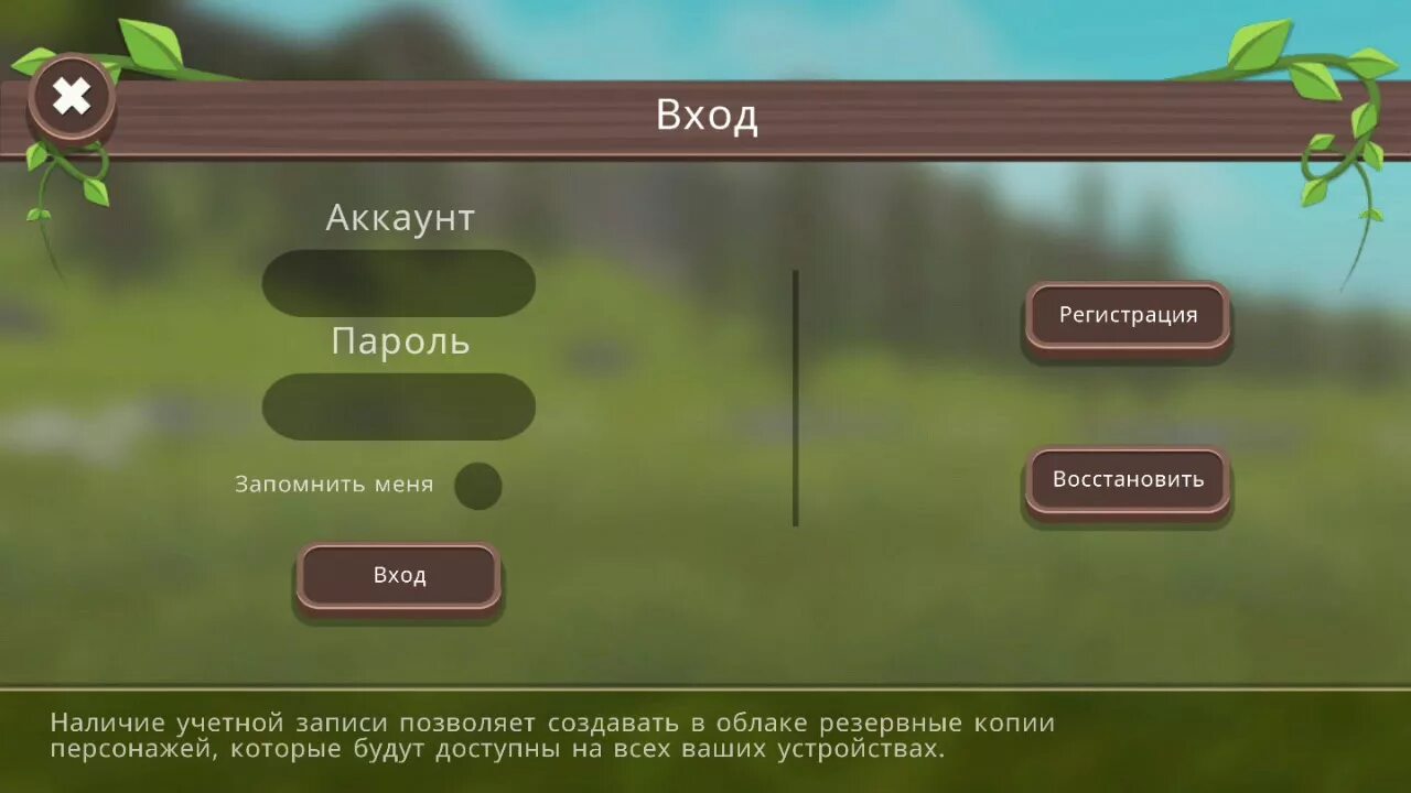 Как узнать акк. Акк в вайлд крафт на 200. аккаунт 200 лвл wildcraft. аккаунты в wildcraft без ключа. акк на 200 лвл в wildcraft.