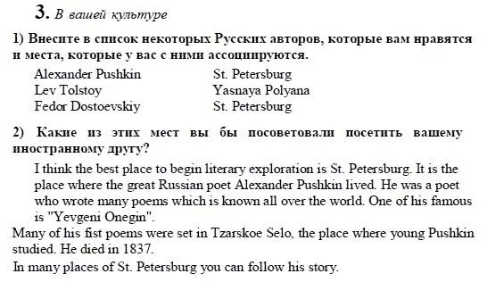 Задание по английскому 9 класс. Английский 9 класс задания. Английский упражнения 9 класс. Задания по английскому 9 класс с ответами. Английский 9 класс стр 38