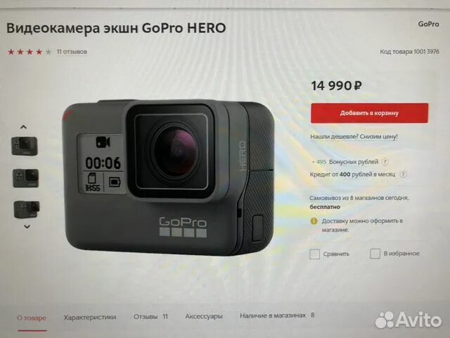 Экшен камера Мвидео. Экшн-камера GOPRO авито. Авито камера. Видеокамера cm 712.