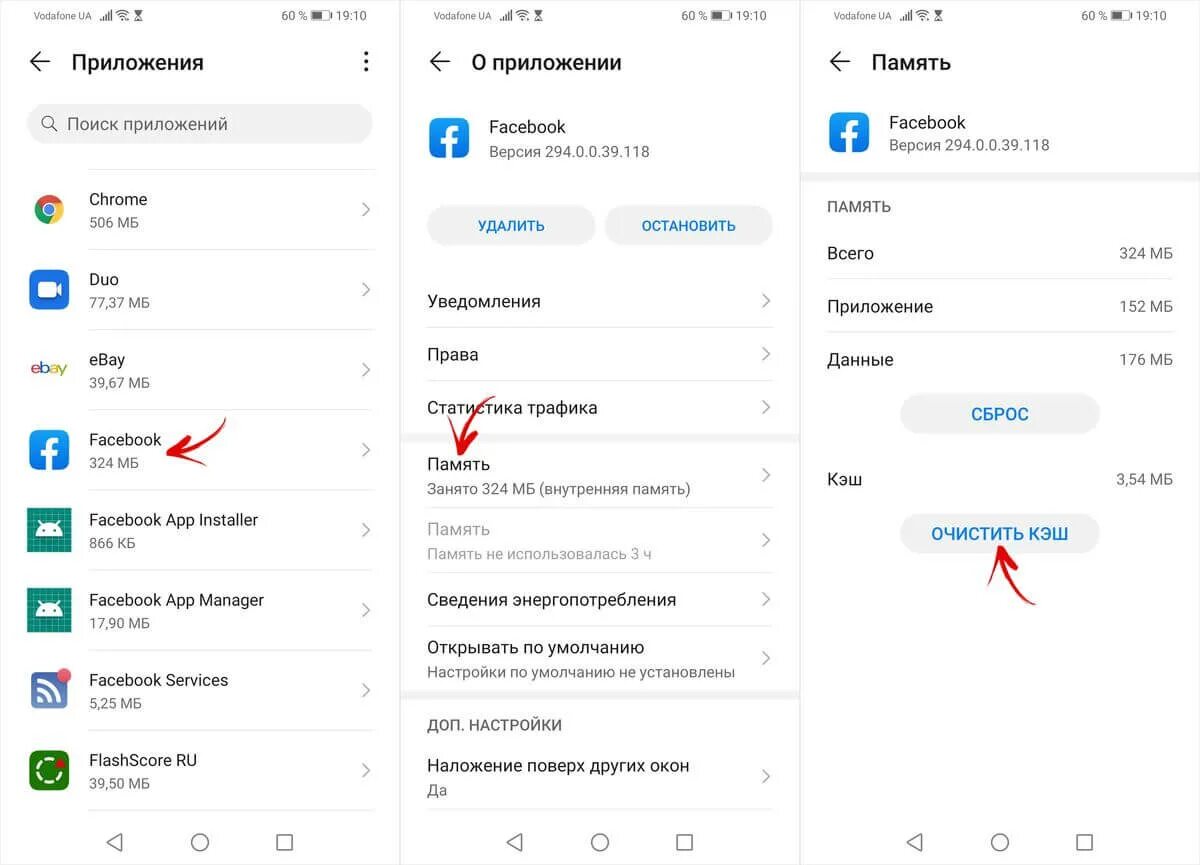 Как почистить память на хуавей. Как очистить кэш на телефоне Huawei. Как очистить кэш на андроиде хонор 9. Как очистить кэш на смартфоне хонор. Как очистить телефон хонор 10.
