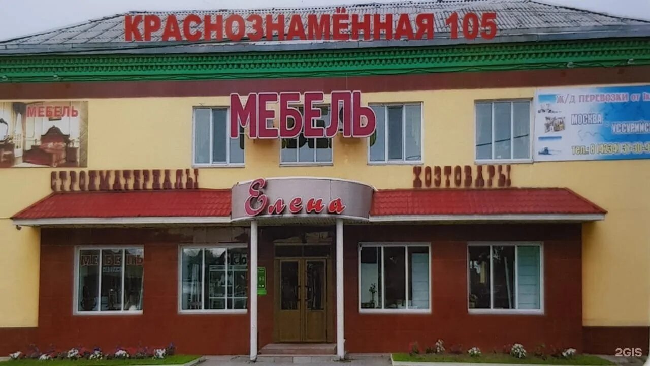 краснознаменная 114 уссурийск. арбат уссурийск. город уссурийск приморского края. уссурийск вокзал. телефоны города уссурийска.