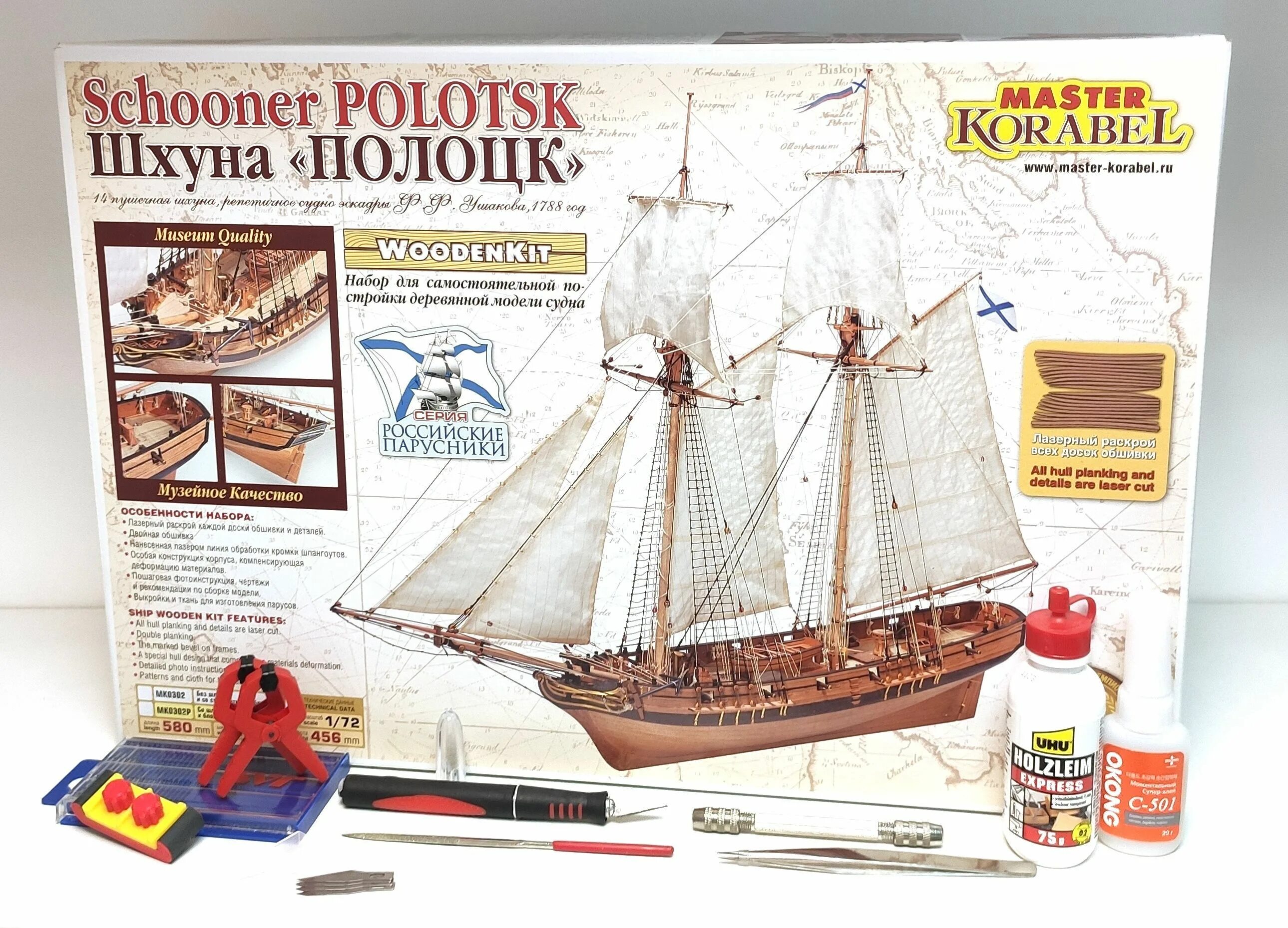 Шхуна полоцк масштаб 1 72 чертеж HALCON_schooner_1840.jpg Sailing ship model, Model ships, How to plan