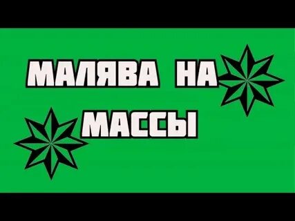 Шеф тебе малява