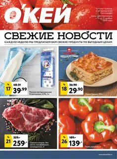 Сайт окей мурманск
