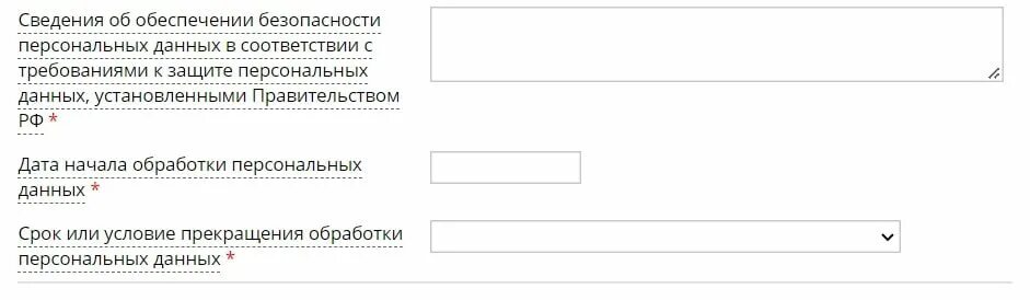 Роскомнадзор операторы персональных данных уведомление. Уведомление в роскомнадзор. роскомнадзор форма уведомления об обработке персональных данных. пример уведомления в роскомнадзор. роскомнадзор уведомление об обработке персональных данных 2025.