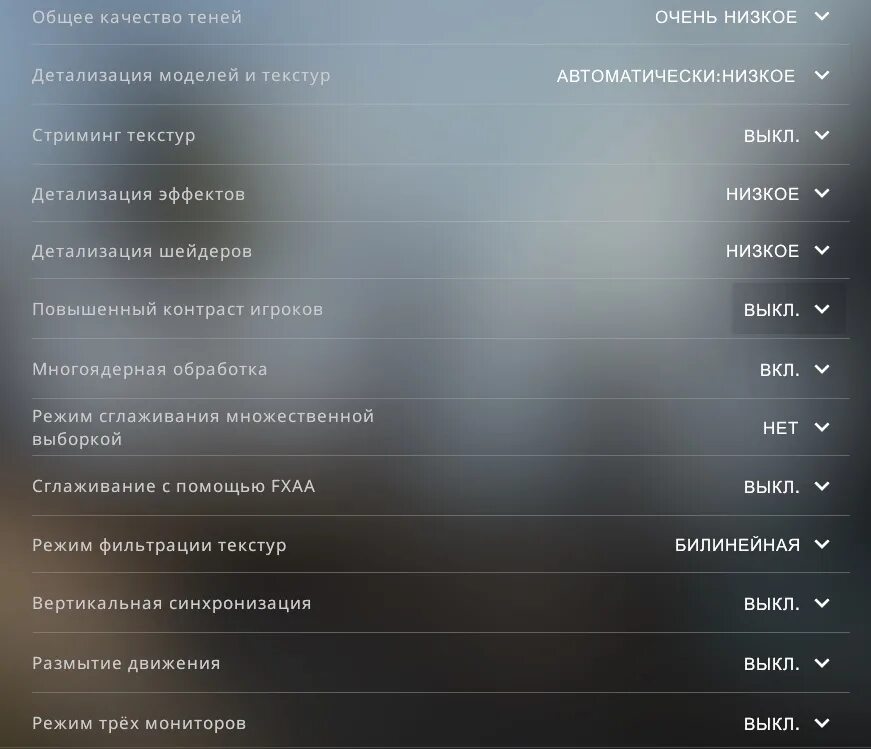 Cs go 2 настройки. Повышенная контрастность игроков в кс го. повышенный контраст игроков. настройки для кс го для фпс. кс го повышение фпс графика.