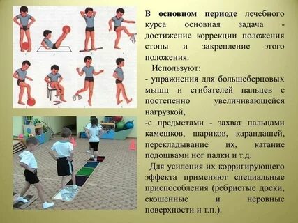 Конспект лфк