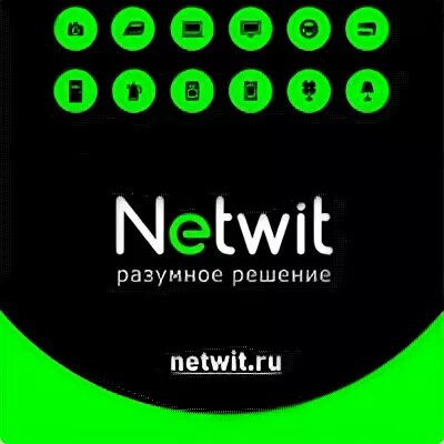 Net wit. NETWIT. NETWIT Липецк логотип. Нетвайт. Нетвит Липецк адреса магазинов.