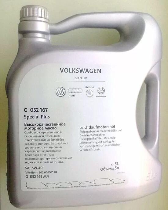 Масло с допуском 502 505. VAG G 052 167 m4 масло моторное синтетическое "Special Plus 5w-40", 5л. VW 505 00|VW 505 01. Масло Volkswagen Special Plus 5w-40. Масло моторное VAG Special g 5w-40.