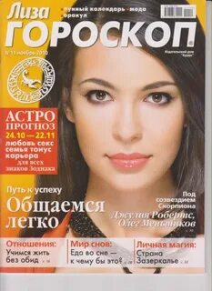 Ноябрь 2010 года