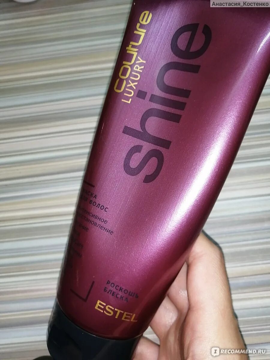 Эстель шайн. Estel роскошь блеска. Шампунь эстель кутюр шайн. Estel роскошь блеска. Кутюр шайн шампунь.