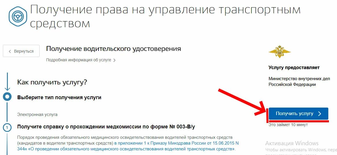 Талон в гибдд через госуслуги. Записаться на экзамен в ГАИ через госуслуги. Записаться в ГИБДД через госуслуги. Запись на экзамен в ГИБДД. Как записать на экзамен в ГИБДД через госуслуги.