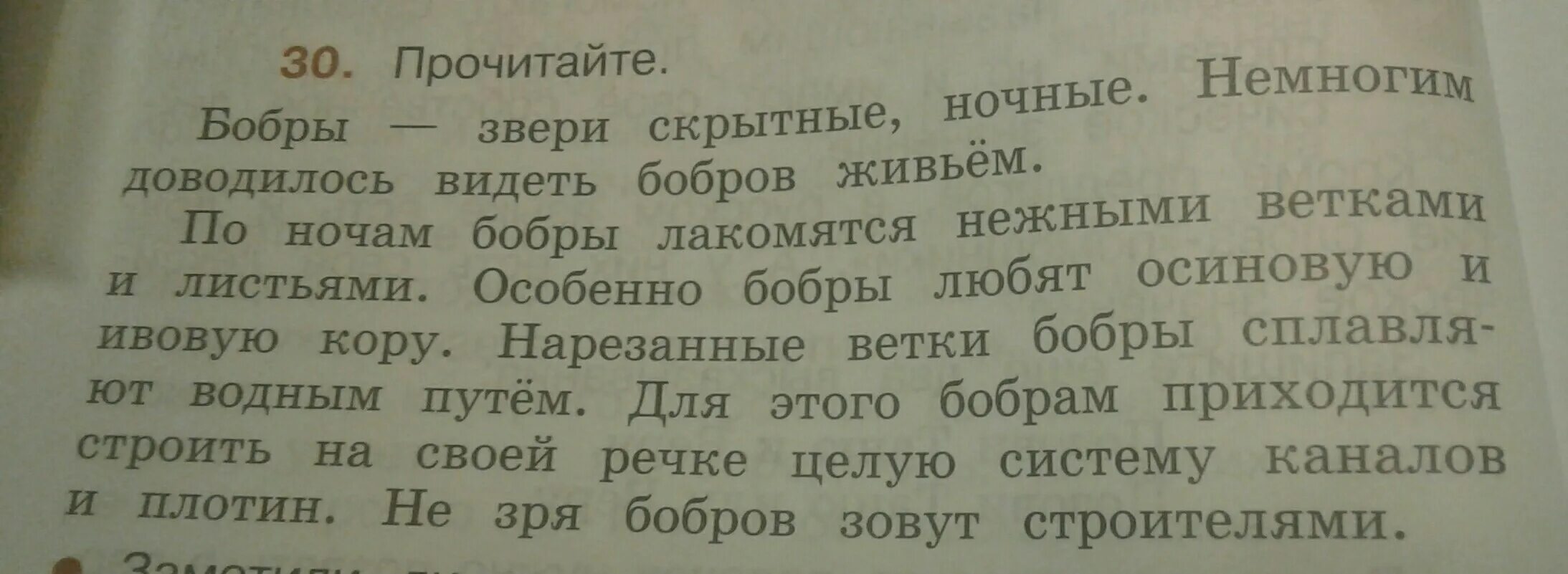 В тексте часто повторяется 1 и тоже слово. Повторять одно и тоже слово. Одно и тоже текст текст. Заменить одним словом. Замени слово заметили