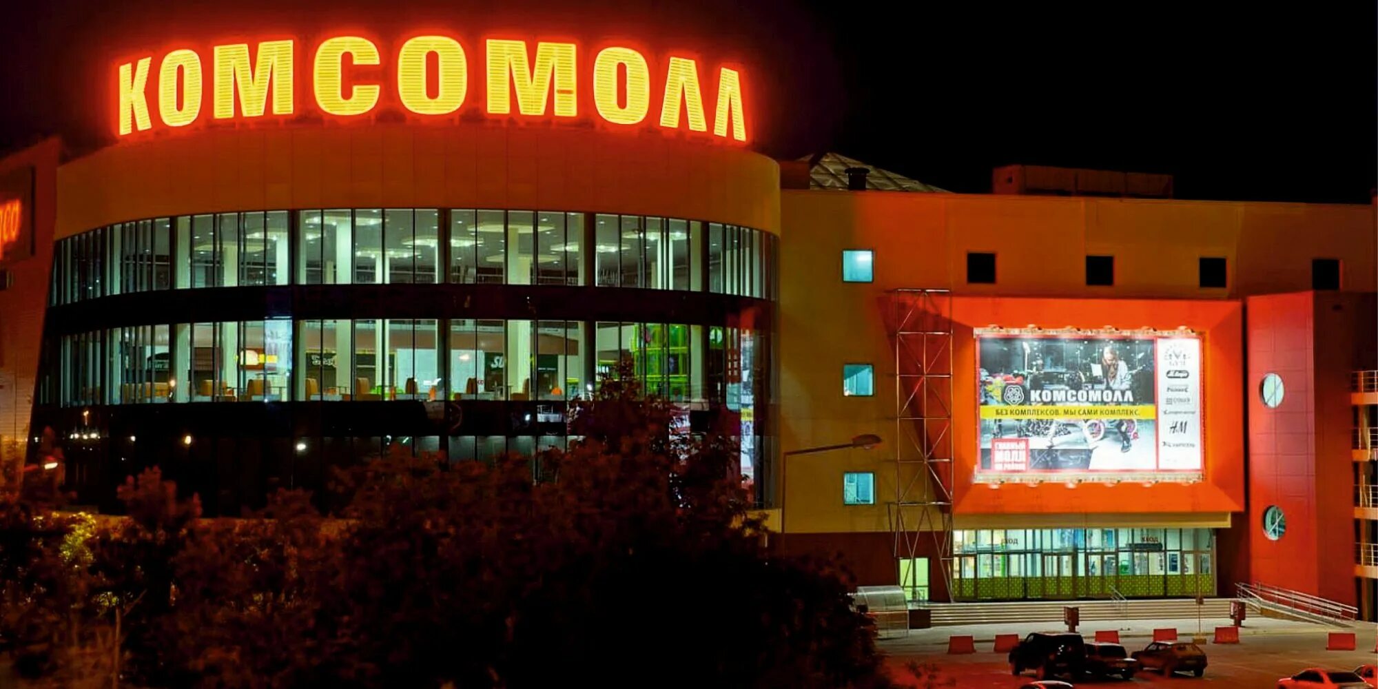 трк комсомолл екб. комсомолл екатеринбург адрес. екб тц комсомолл. торговый центр комсомолл екатеринбург. комсомолл красноярск.