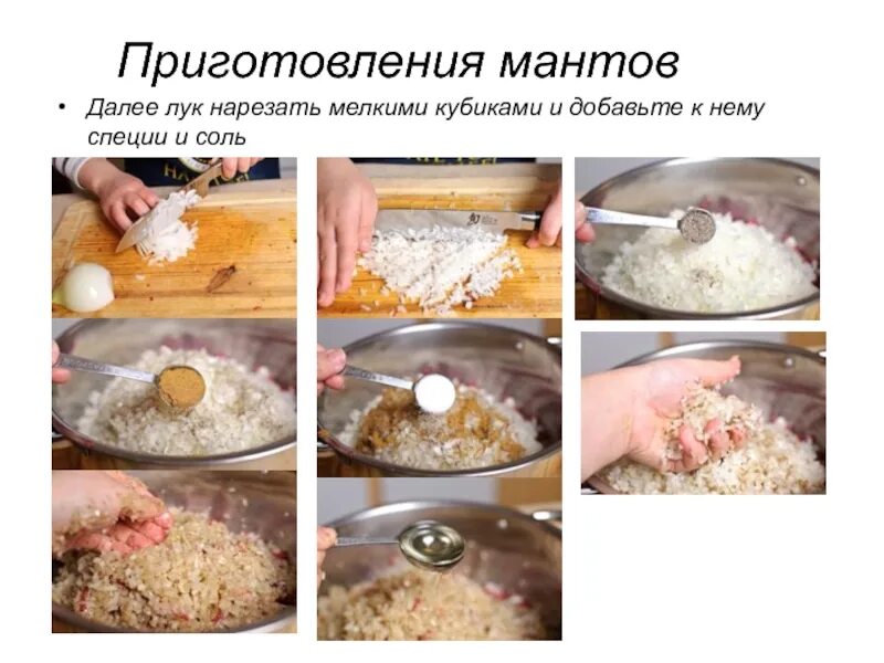Какие специи добавляют в манты